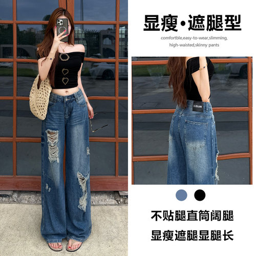 破洞阔腿牛仔裤女夏薄款2026新款