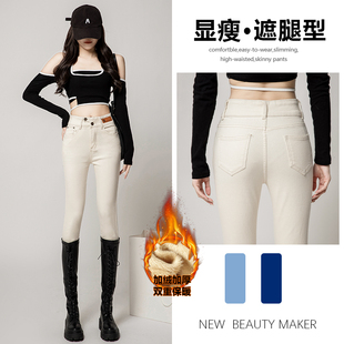 加绒牛仔裤女春秋冬2026年新款设计感米色显瘦高腰紧身小脚裤子女