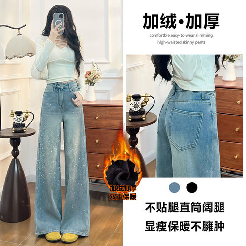 满天星烫钻阔腿牛仔裤女春秋2026