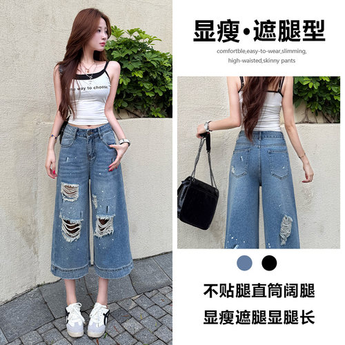 破洞七分牛仔裤女夏薄款2026新款