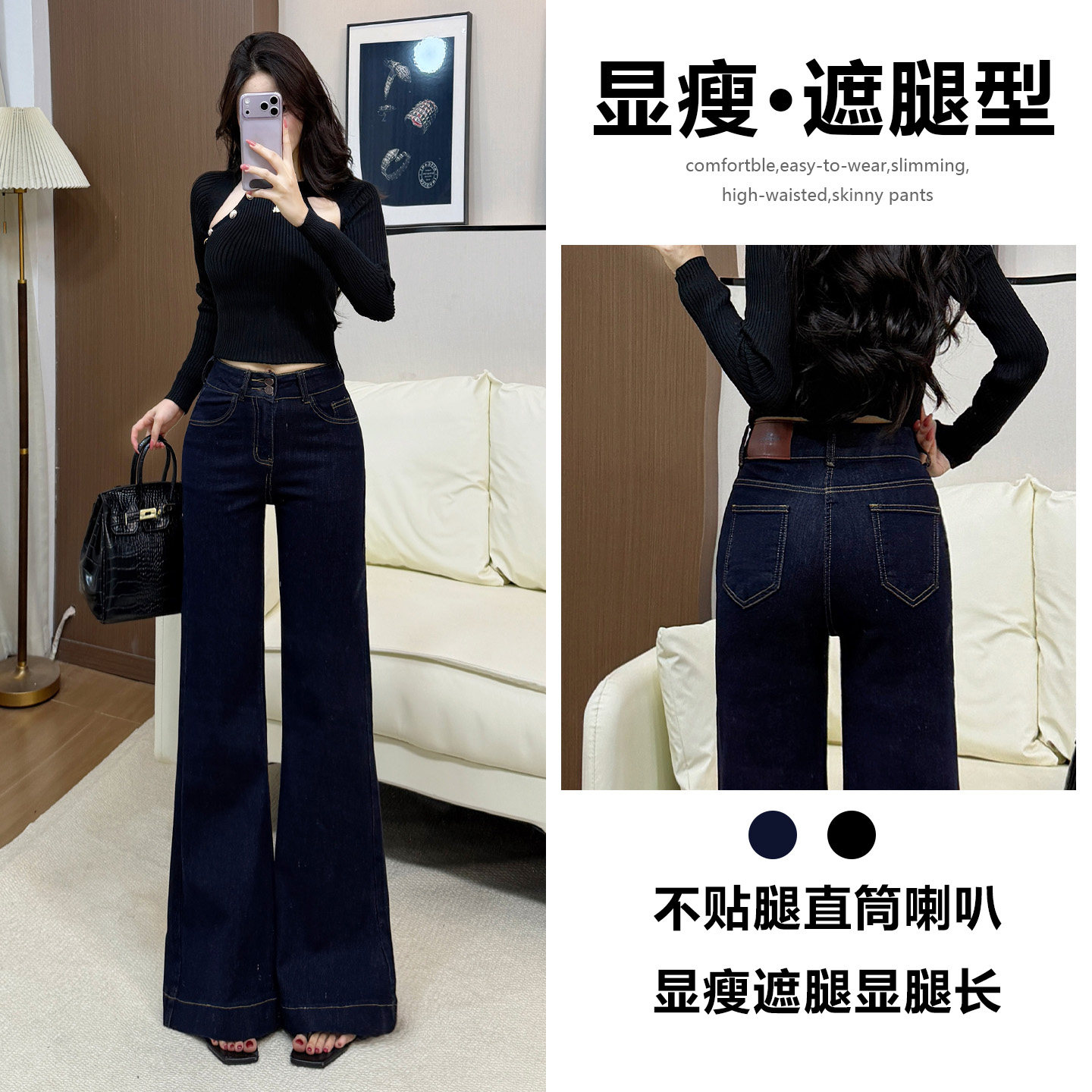 丹宁蓝喇叭牛仔裤女春秋2026新款显瘦宽松辣妹时髦潮流高定直筒裤