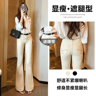 奶白色喇叭牛仔裤女夏薄款2026新款显瘦宽松辣妹设计气质拖地裤子