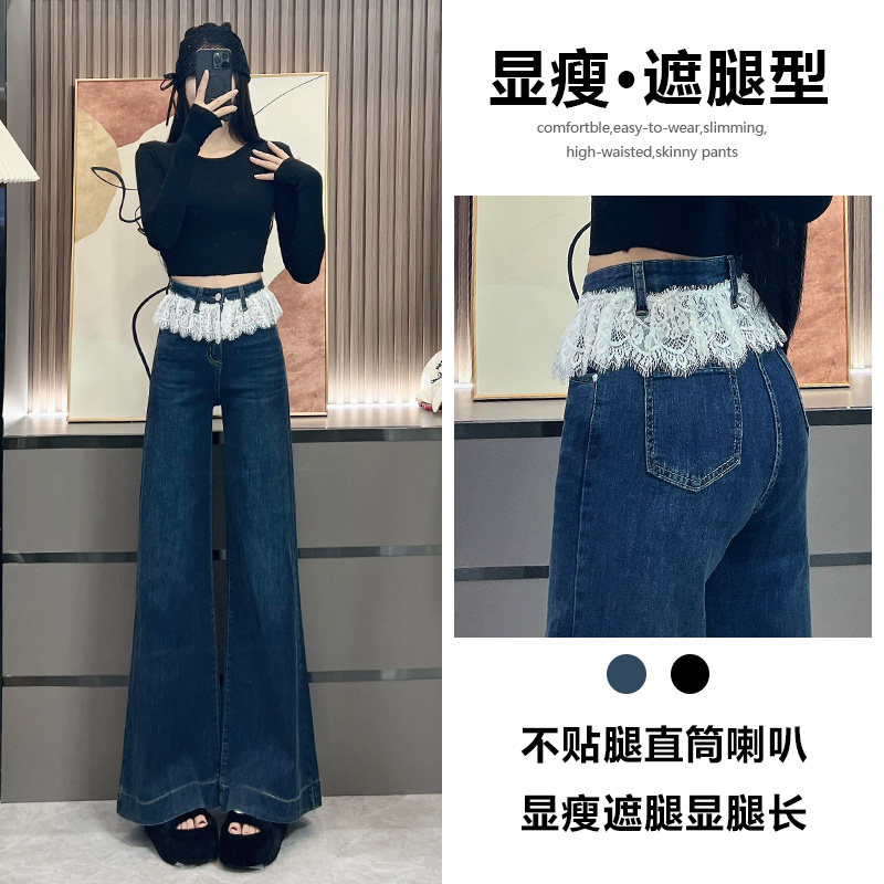 浅色蕾丝拼接牛仔裤女2026春秋冬