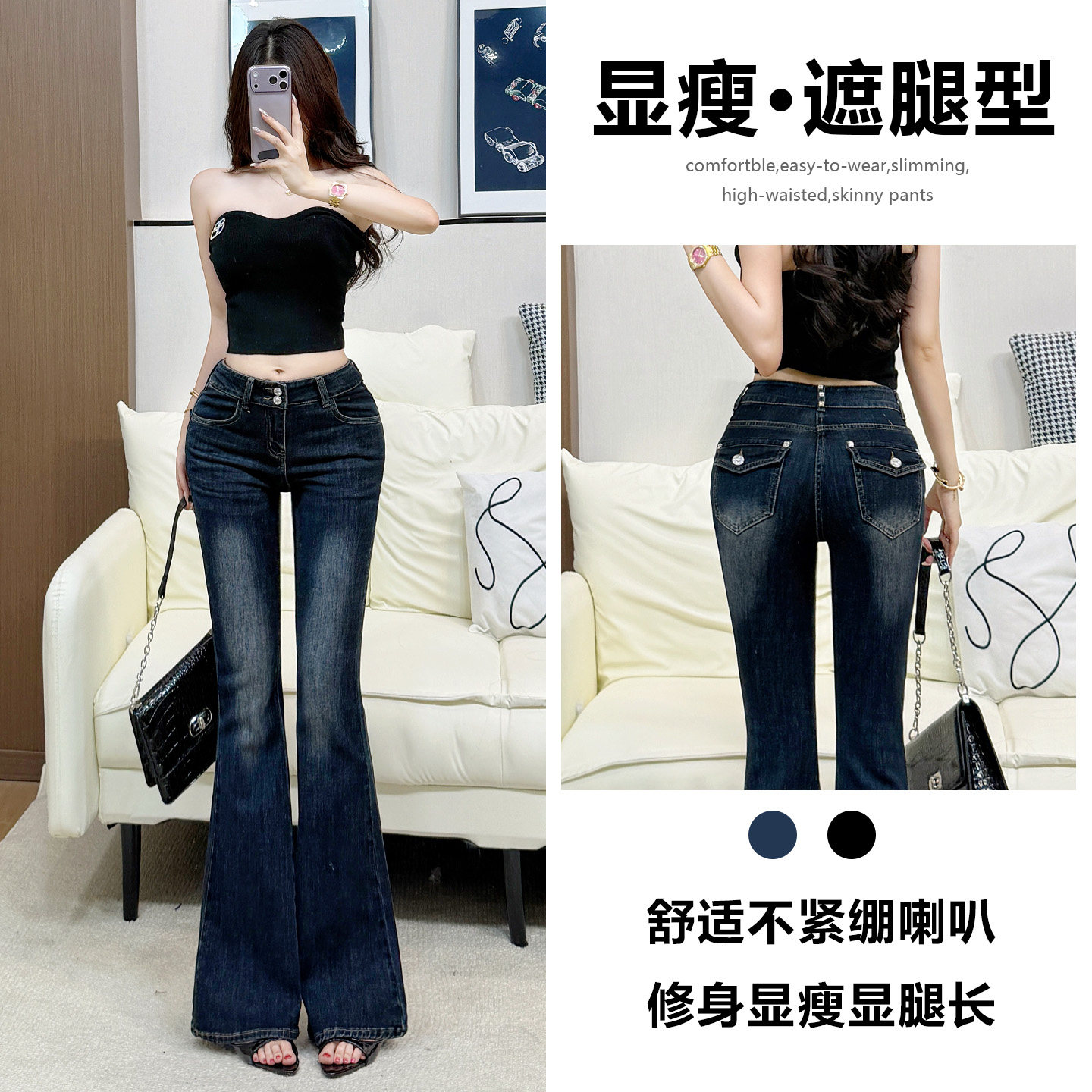 蓝黑色喇叭牛仔裤女春秋2026新款