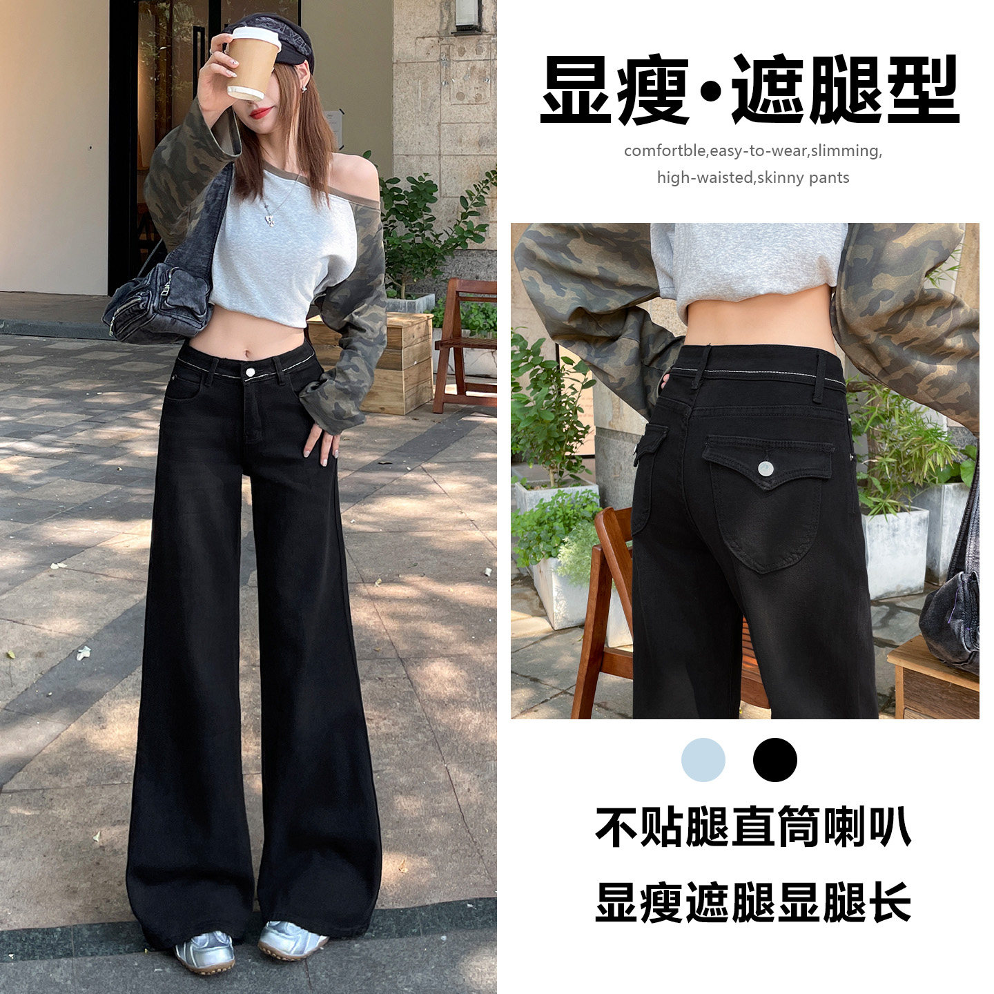 黑色微喇叭牛仔裤女春秋2026新款显瘦百搭修身高级时髦爆款裤子女