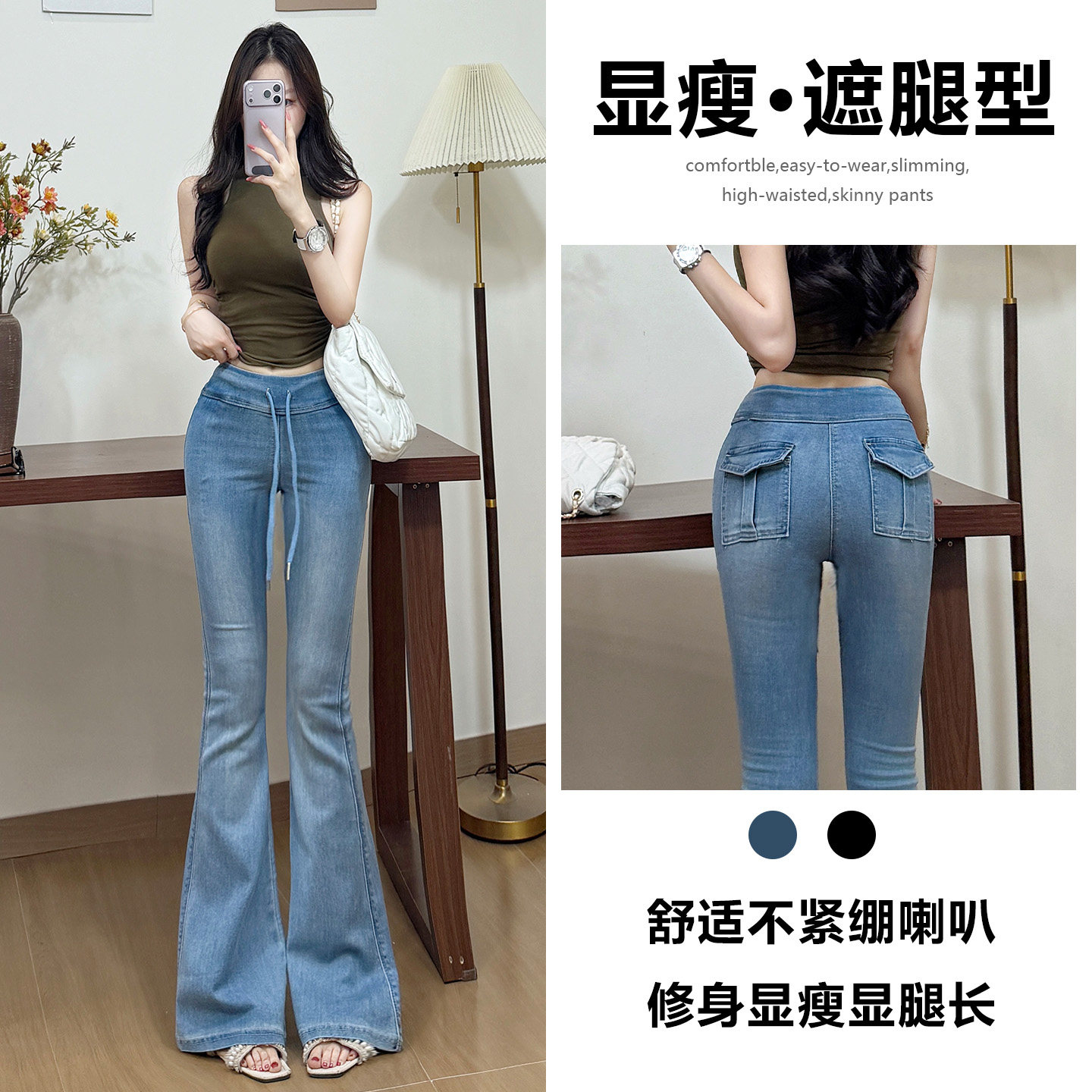 微喇叭牛仔裤女春秋2026新款时尚紧身高腰辣妹修身气质浅色鱼尾裤