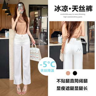 白色九分牛仔裤女夏薄款2026新款显瘦宽松百搭小个子八分直筒裤子