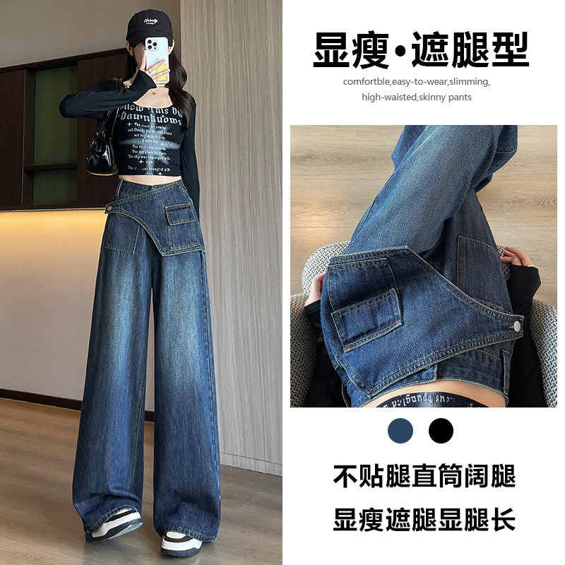 设计感阔腿牛仔裤女春秋冬2026新款宽松美式高街加绒小个子直筒裤