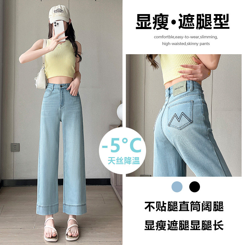 天丝牛仔裤女2026年新款夏季薄款图片