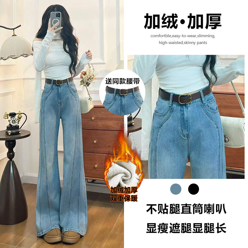 加绒浅色喇叭牛仔裤女秋冬2026新款气质辣妹洋气显瘦设计感拖地裤