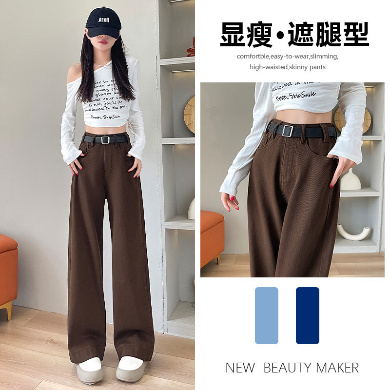咖啡色直筒牛仔裤女春秋冬季2026年新款辣妹显瘦时尚宽松阔腿裤子