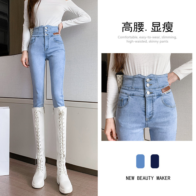 浅色高腰牛仔裤女春秋季2026年新款修身显瘦加绒紧身小脚铅笔裤子