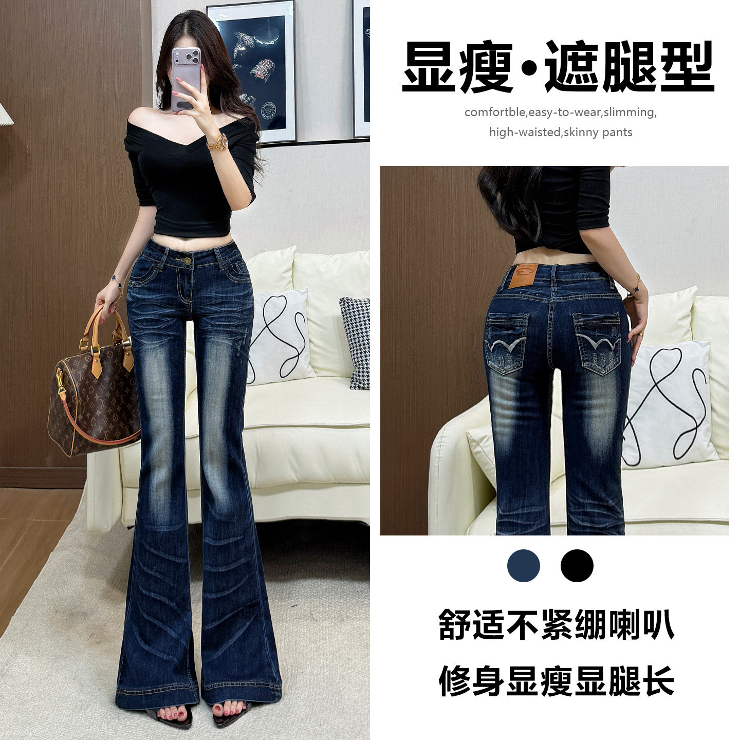 微喇叭牛仔裤女春秋2026新款显瘦弹力时尚立体撞色重工辣妹拖地裤