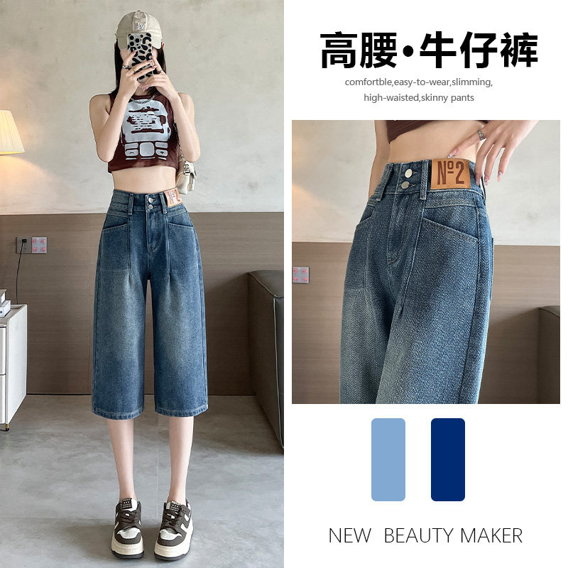 阔腿七分牛仔裤女夏季薄款2026图片
