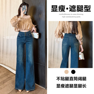 高腰排扣喇叭牛仔裤女春秋2026新款宽松显瘦辣妹时尚潮流拖地裤子