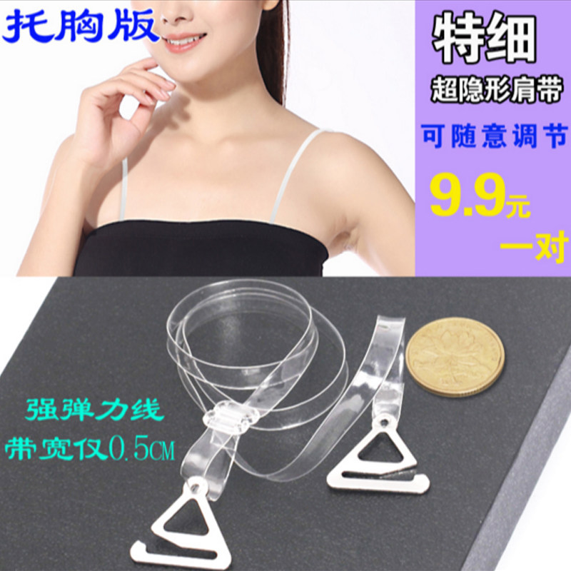 Sangles pour lingerie - Ref 803017 Image 3