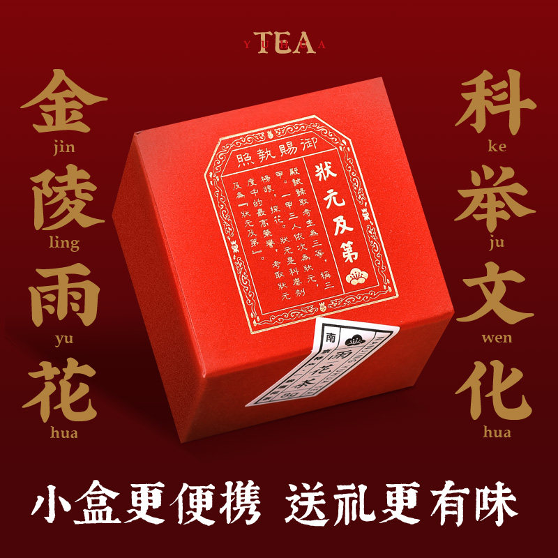 喵小媛南京特产雨花茶一级随身便携出差旅行迷你罐装绿茶礼盒装