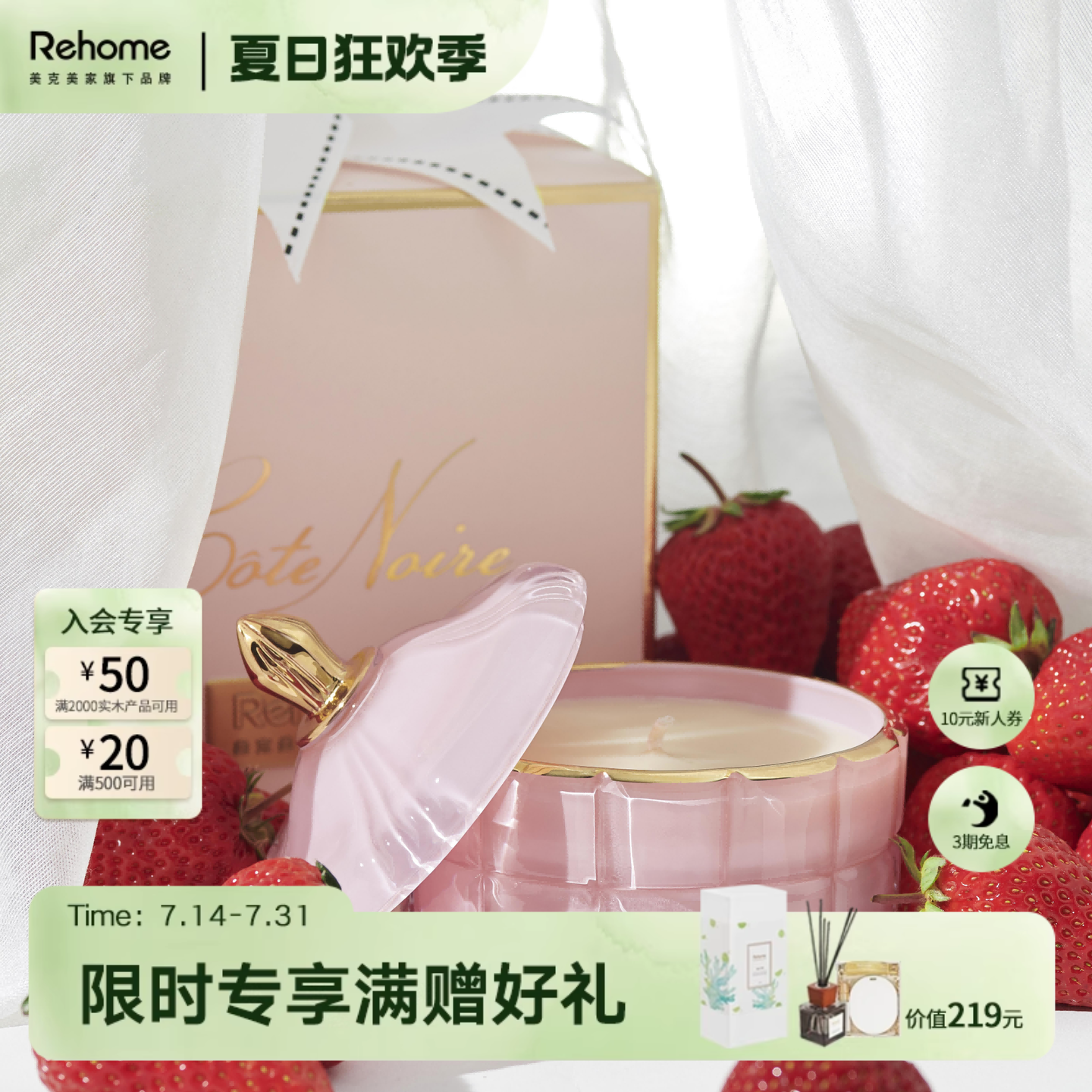 Rehome香氛蜡烛结婚生日礼物