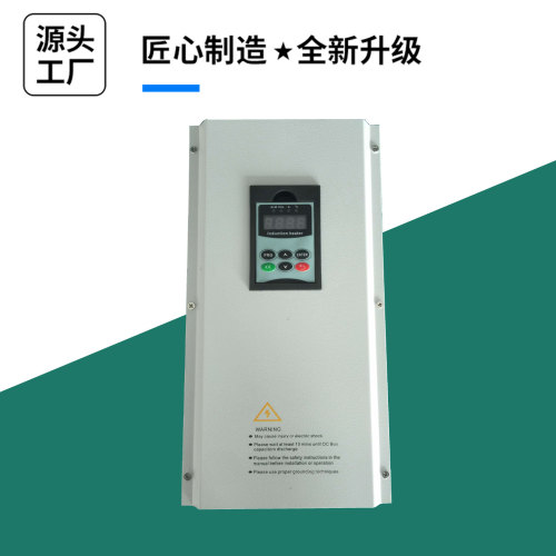 节能15KW电磁加热器浩佳润省电