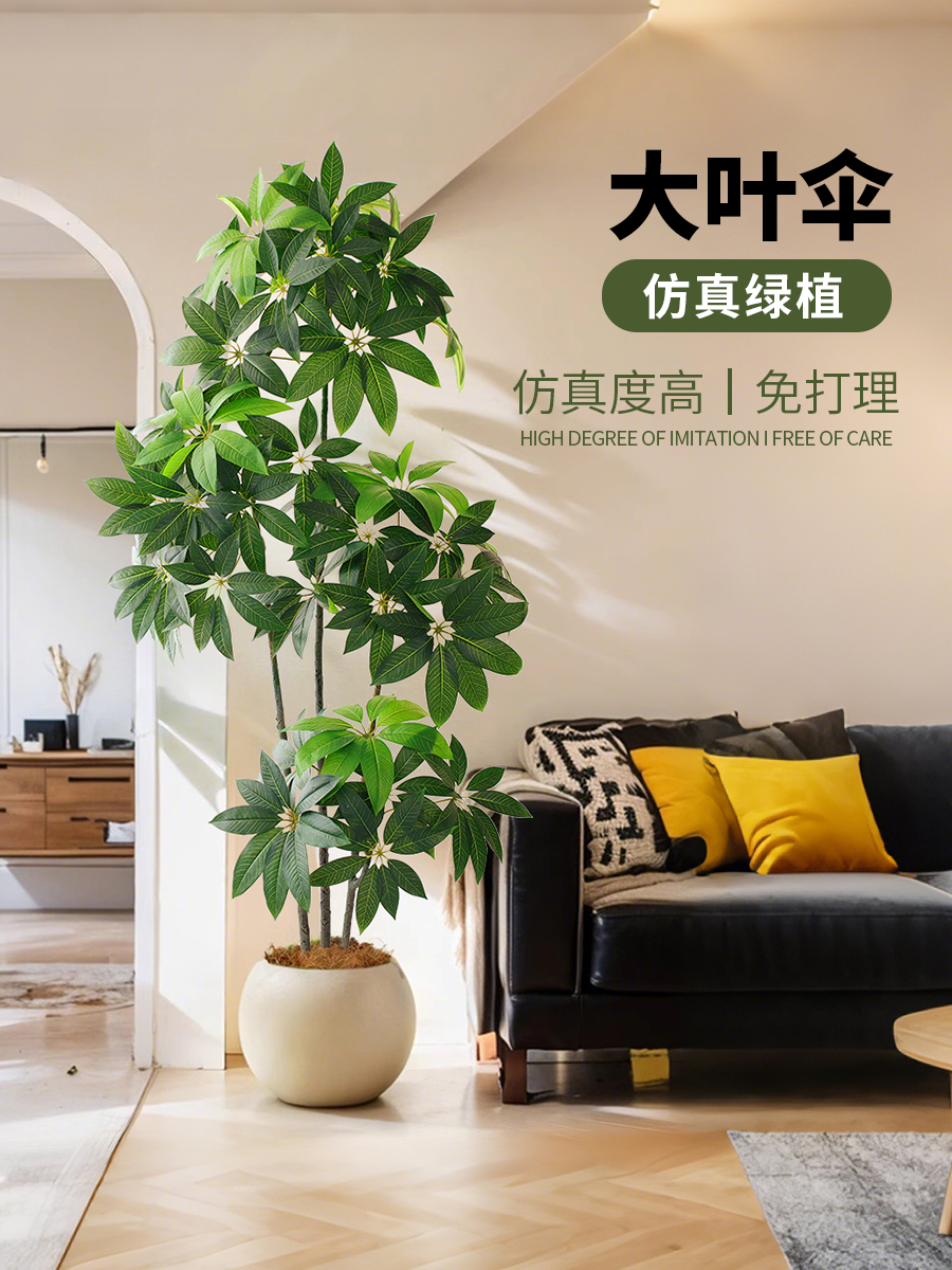 摇钱树模拟绿色植物盆景大盆大叶伞高端客厅电视柜装饰摆件厂