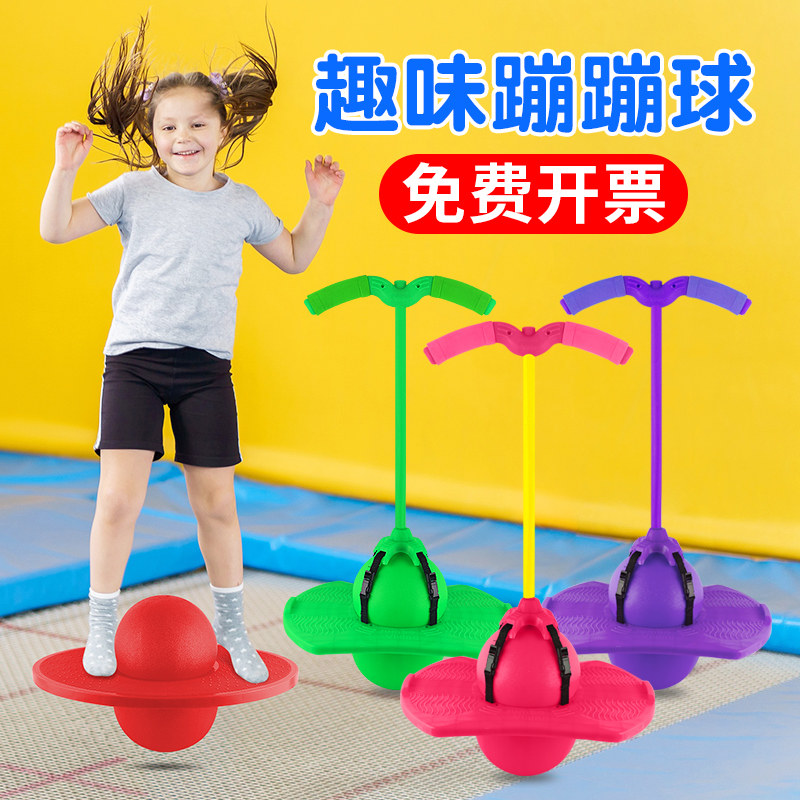 跳跳球幼儿园弹跳球儿童跳跳板感统训练健身玩具弹力球平衡蹦蹦球