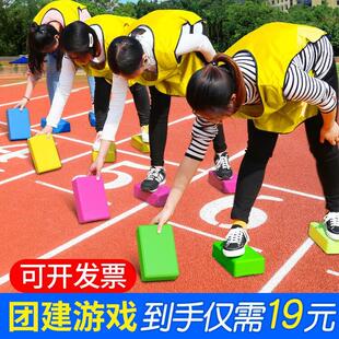 摸石头过河砖户外趣味运动会游戏道具团建拓展幼儿园户外团队活动