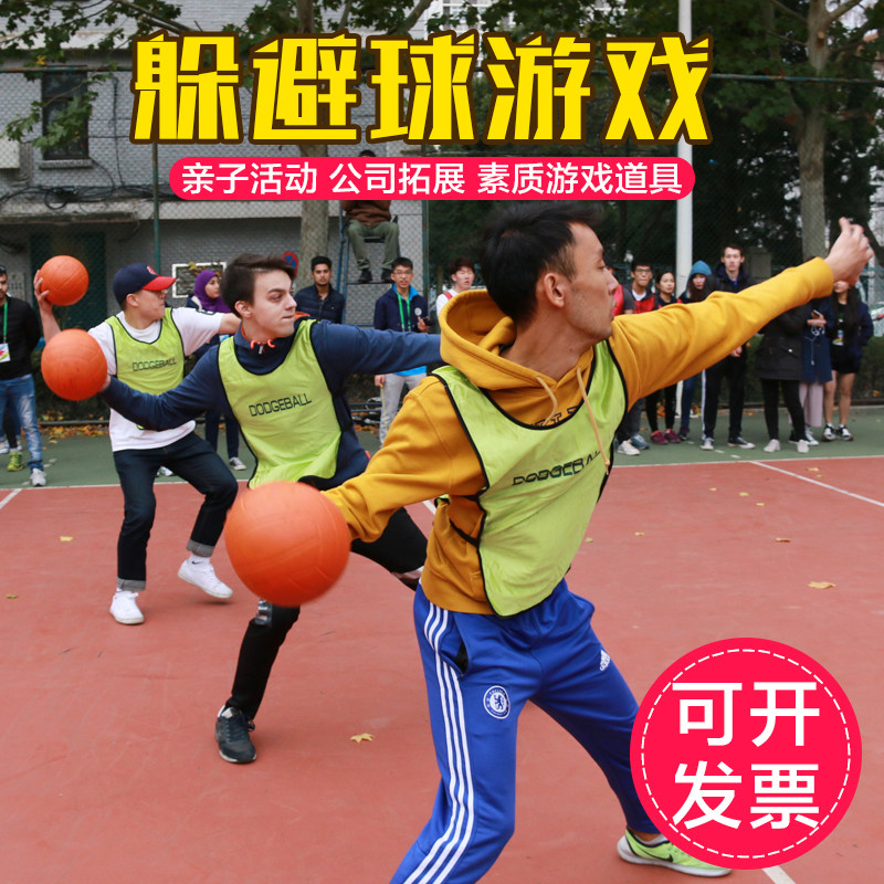 成人排球软式中考海绵软排免充气儿童比赛训练躲避球团建游戏道具
