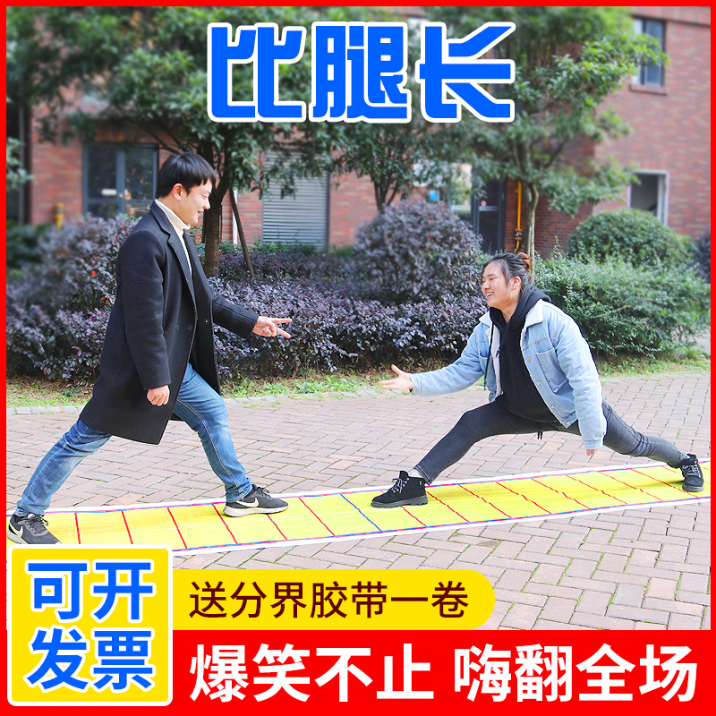 奔跑吧兄弟趣味拓展团队游戏道具