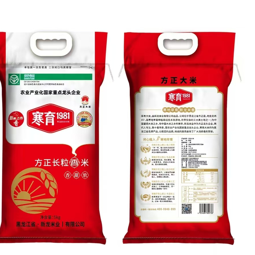 寒育香米东北正宗大米长粒香新米新米包邮10斤编织袋