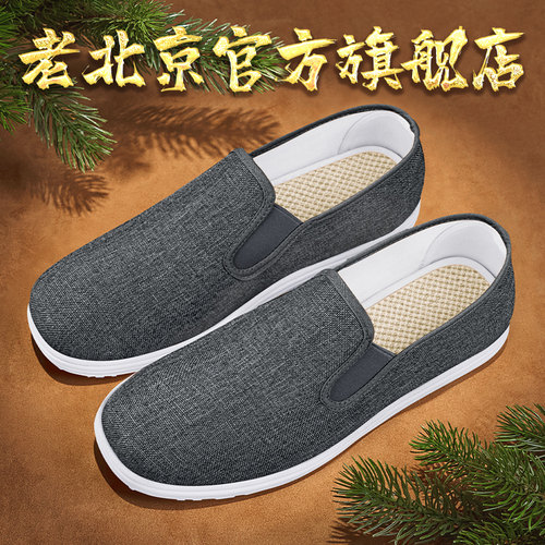 老北京布鞋男款中老年正品千层底