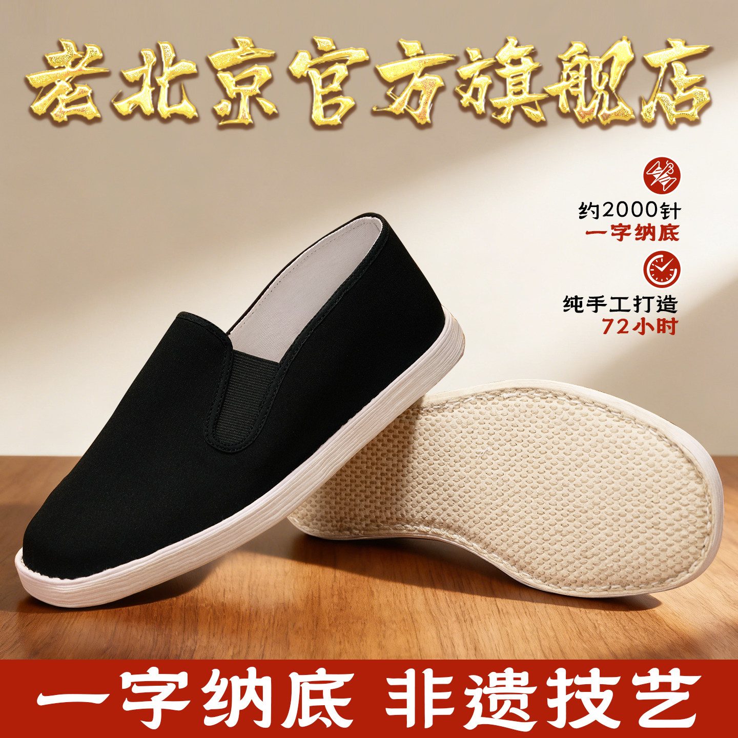 老北京布鞋夏透气休闲千层底布鞋图片