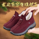 冬季 加绒保暖加厚羊毛妈妈棉鞋 防滑防水登山鞋 25新款 老北京布鞋 女