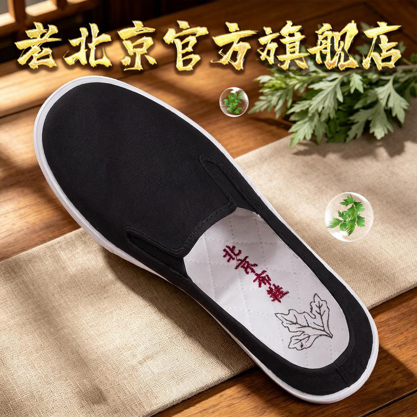 老北京布鞋女官方旗舰店正品2026新款手工千层底防滑牛筋底男布鞋