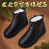 女棉鞋 冬季 正品 老北京布鞋 加厚羊毛奶奶老人鞋 加绒保暖妈妈雪地靴