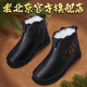 女棉鞋 冬季 正品 老北京布鞋 加厚羊毛奶奶老人鞋 加绒保暖妈妈雪地靴