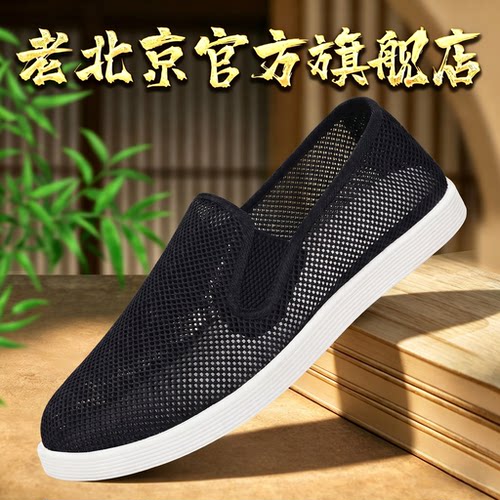 夏季新款透气软底一脚蹬休闲网鞋