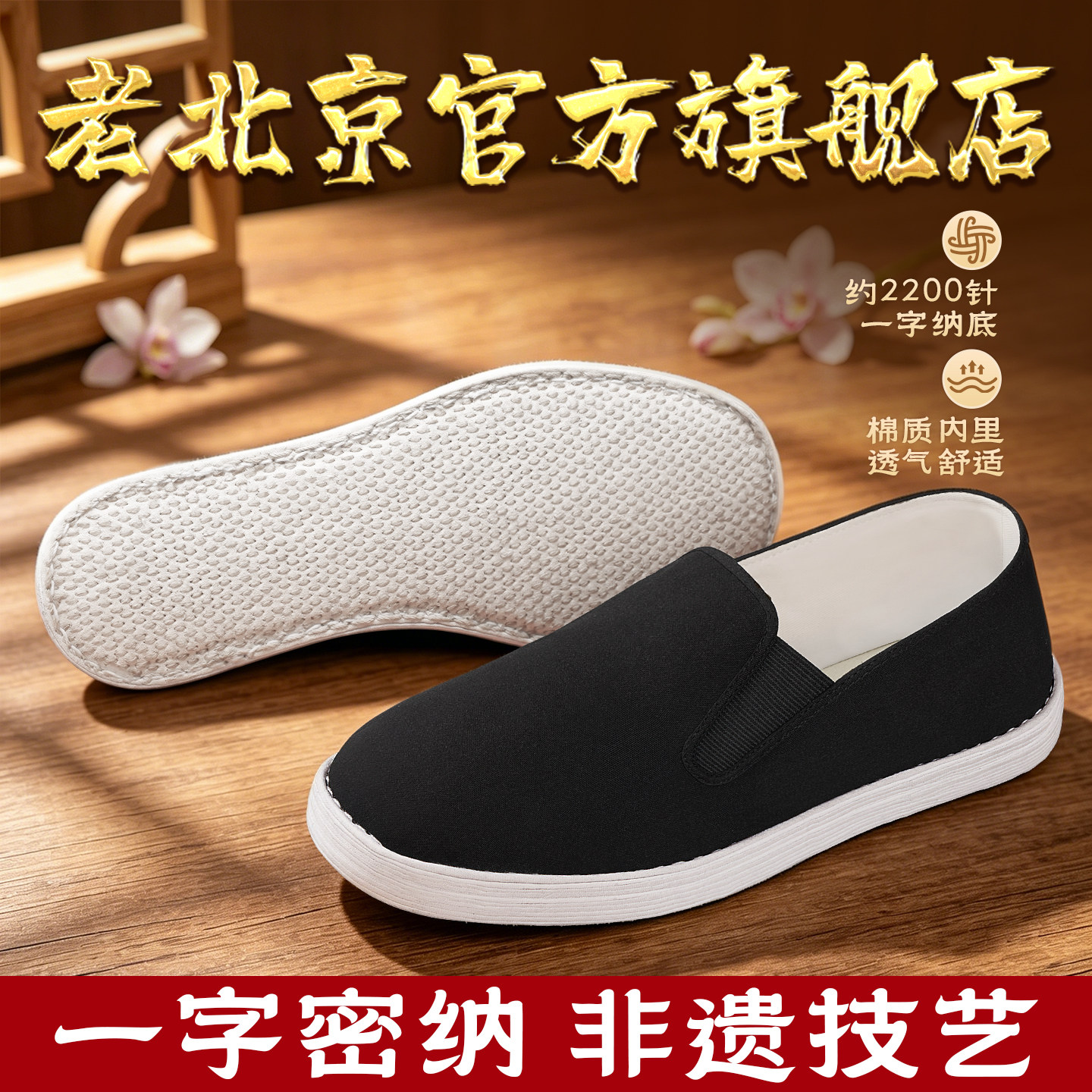 老北京布鞋2026新款官方正品女款透气纯手工千层底一脚蹬女士布鞋