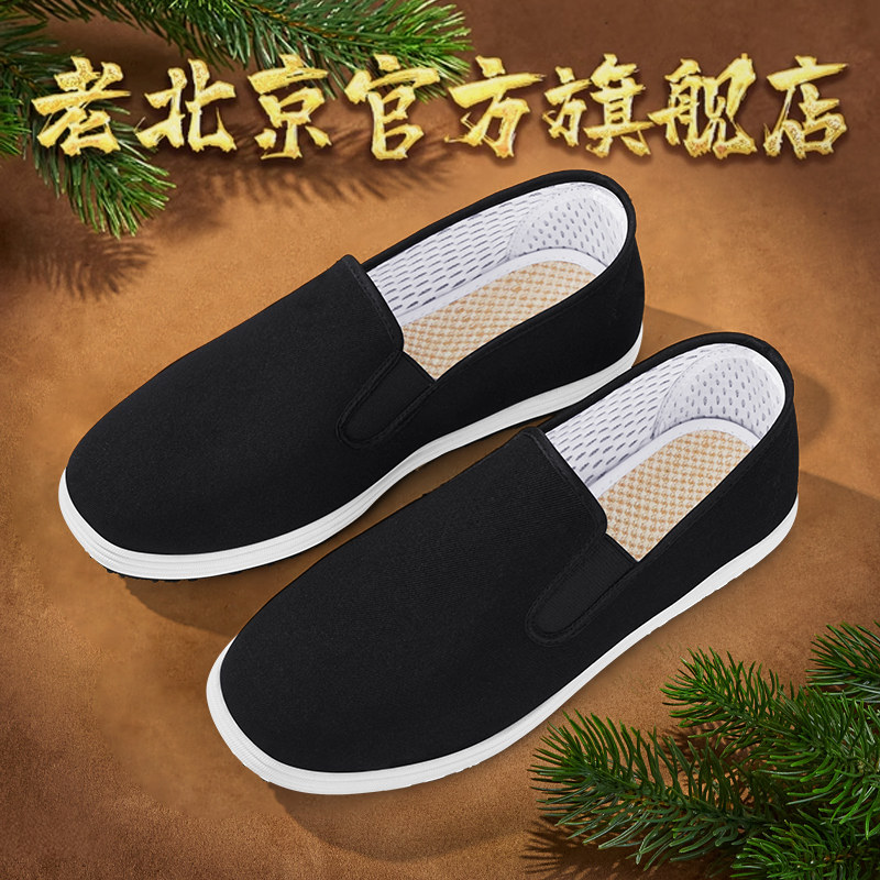 老北京布鞋男潮流软底官方旗舰店图片