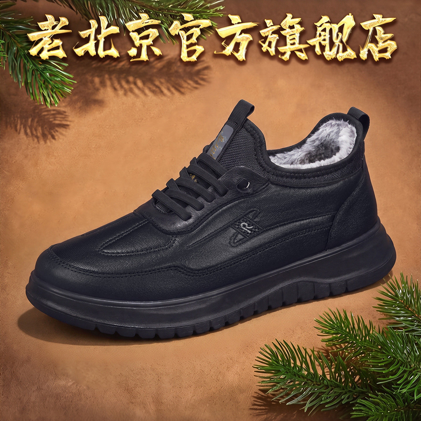 老北京布鞋男冬加绒保暖棉鞋防水防滑不累脚中老年运动休闲爸爸鞋