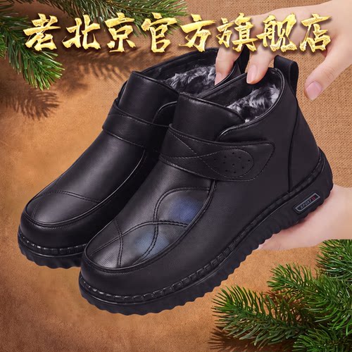 老北京布鞋加绒保暖防滑高帮棉鞋