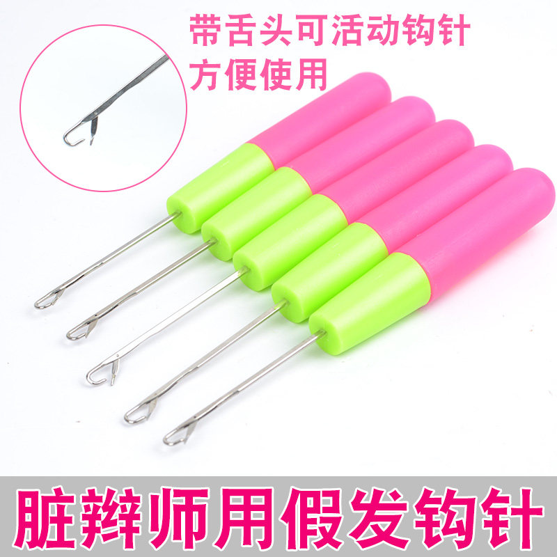 接发驳发钩针带舌头脏辫假发接发勾针羽毛接发钩针金属头带环工具