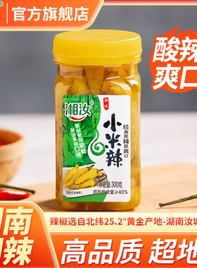 湘汝湖南特辣小米辣泡椒瓶装