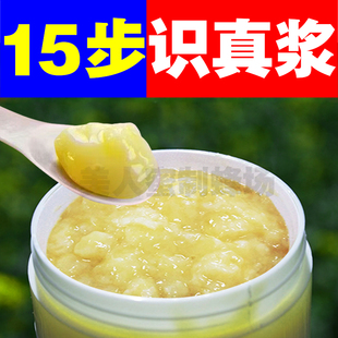 蜂皇浆蜂王浆新鲜蜂乳纯正蜂王浆500g瓶装 野生天然农家自产纯正品