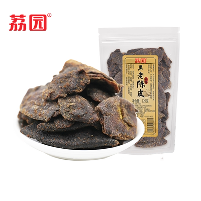 荔园黑老陈皮润喉零食可泡水