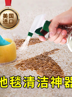 美国进口地毯清洗剂免洗去污布艺专用短羊毛地垫干洗地毯清洁神器