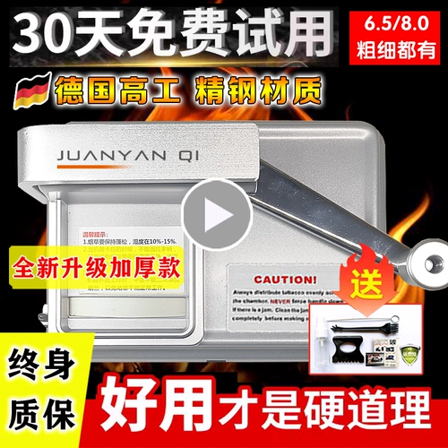 6,5 мм новая новая обновленная ручная машина толщиной 8,0 мм и двойное использование 5,5 Двухсторонние обработки сигарет