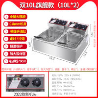 Baiwei Ke electric deep fryer, large-capacity thickened multi-functional deep fryer, commercial stall single and double cylinder for frying fried dough sticks and French fries thumbnail 7