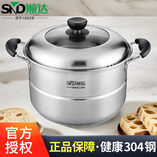顺达蒸锅304不锈钢加厚底