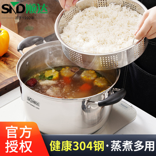 顺达正品日式复底蒸锅304不锈钢汤蒸煮两用锅燃气电磁炉通用