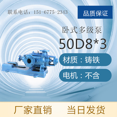 卧式d型底座叶轮多级泵